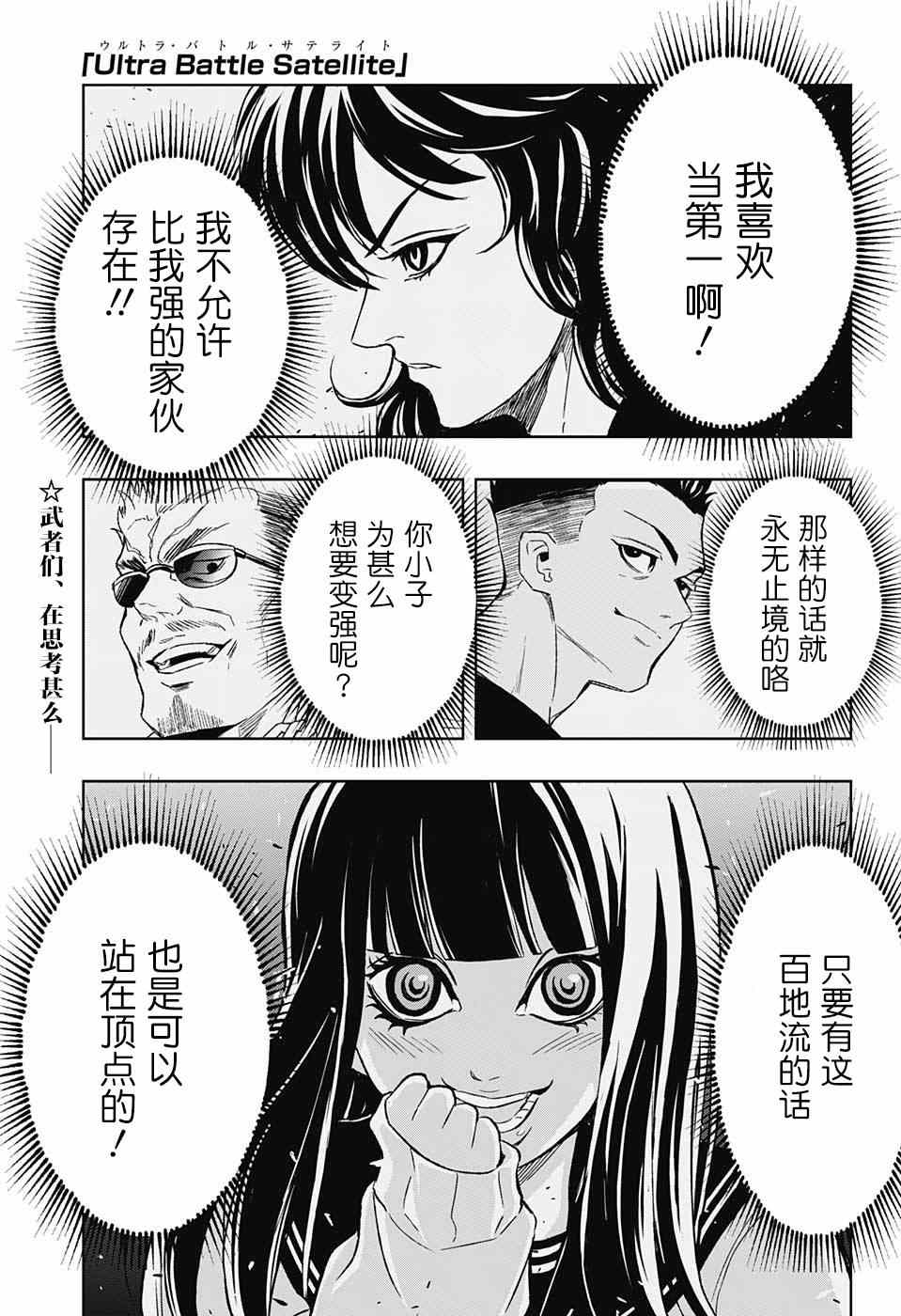 016話