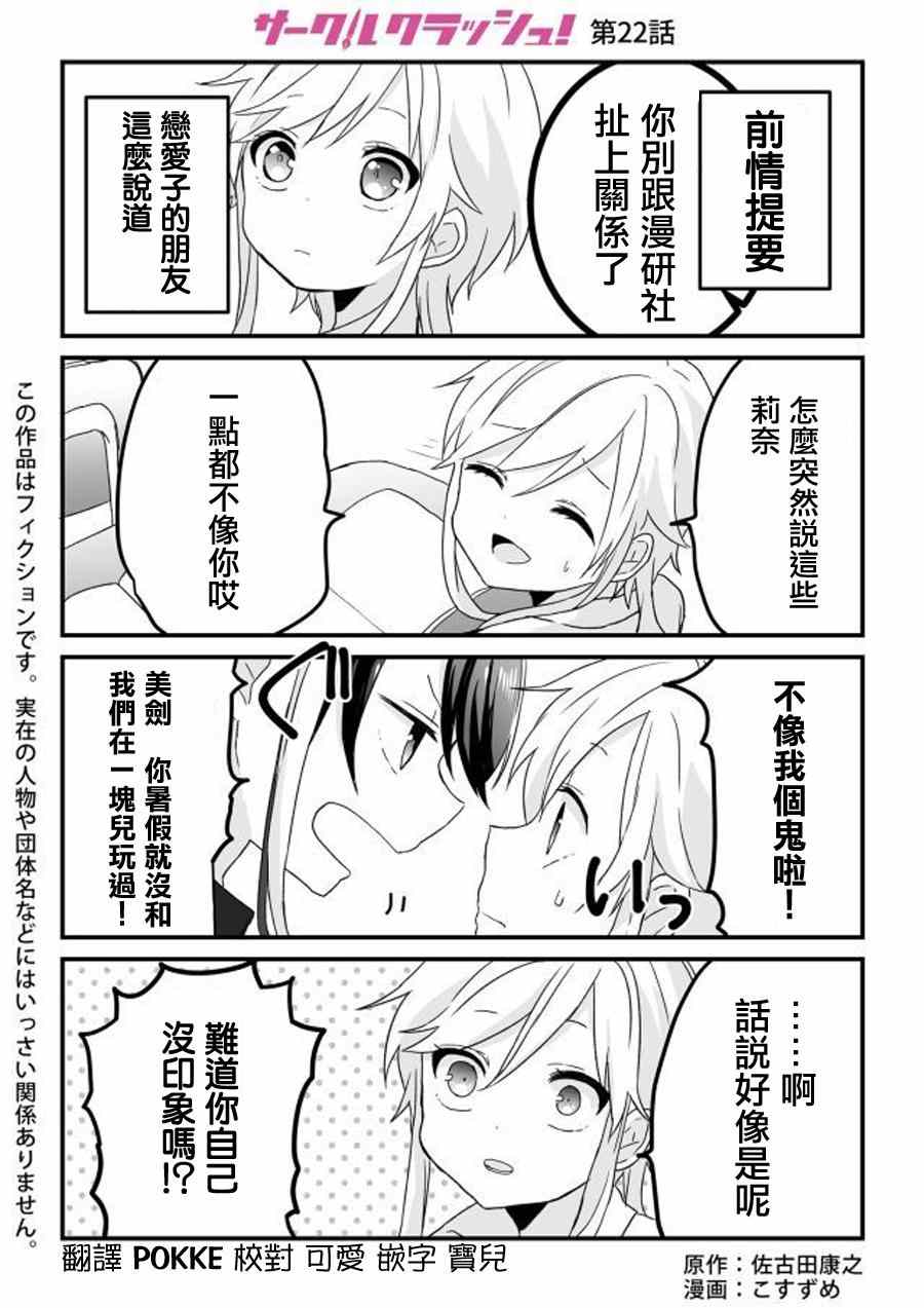 022話