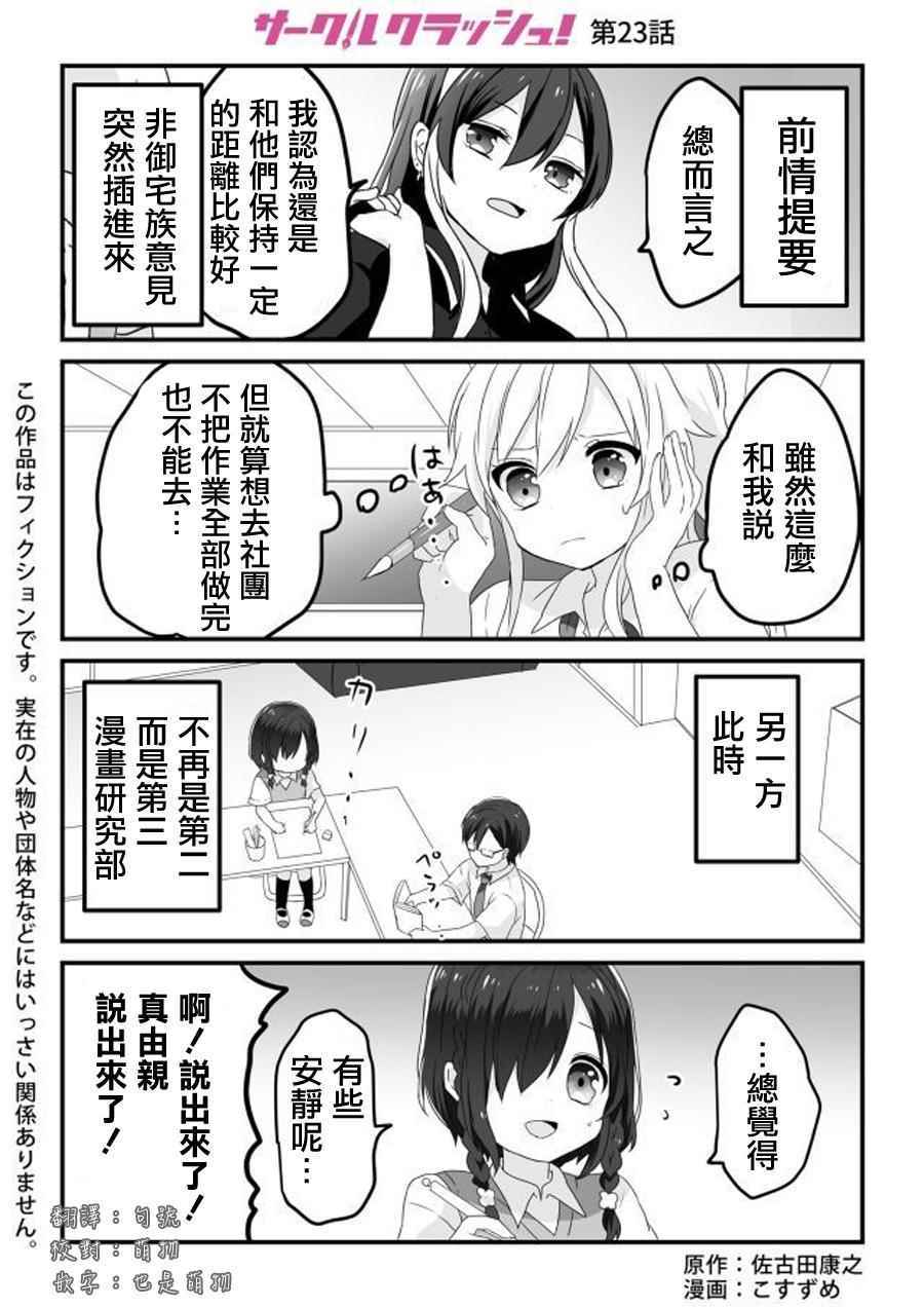 023話