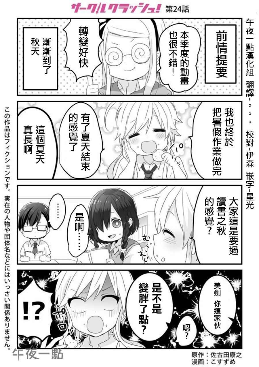 024話