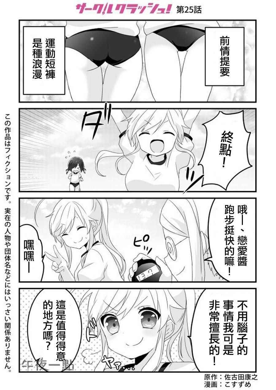 025話