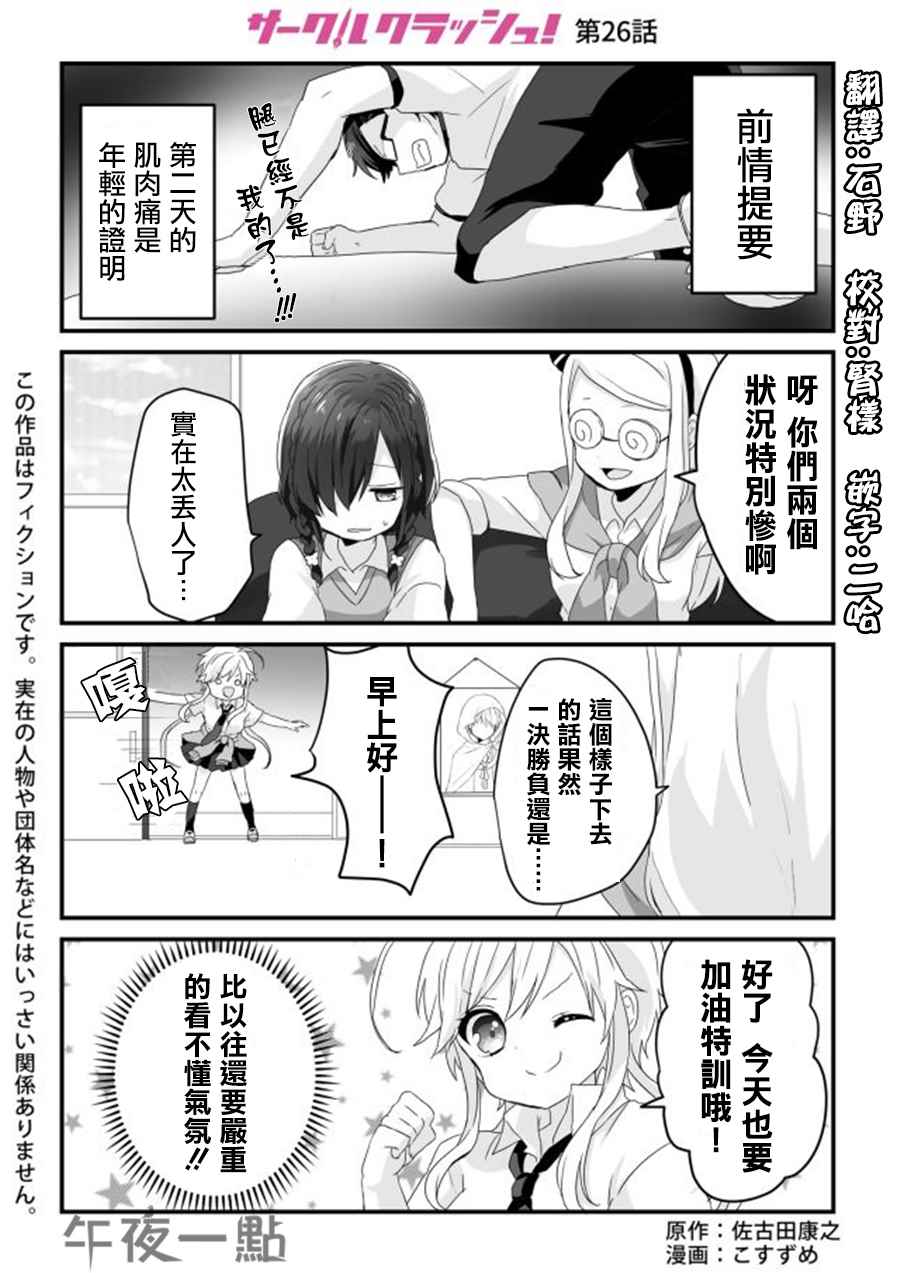 026話