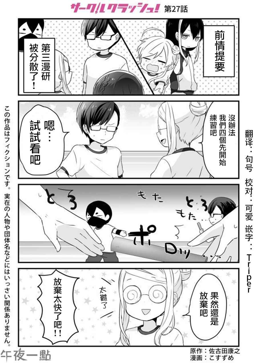 027話