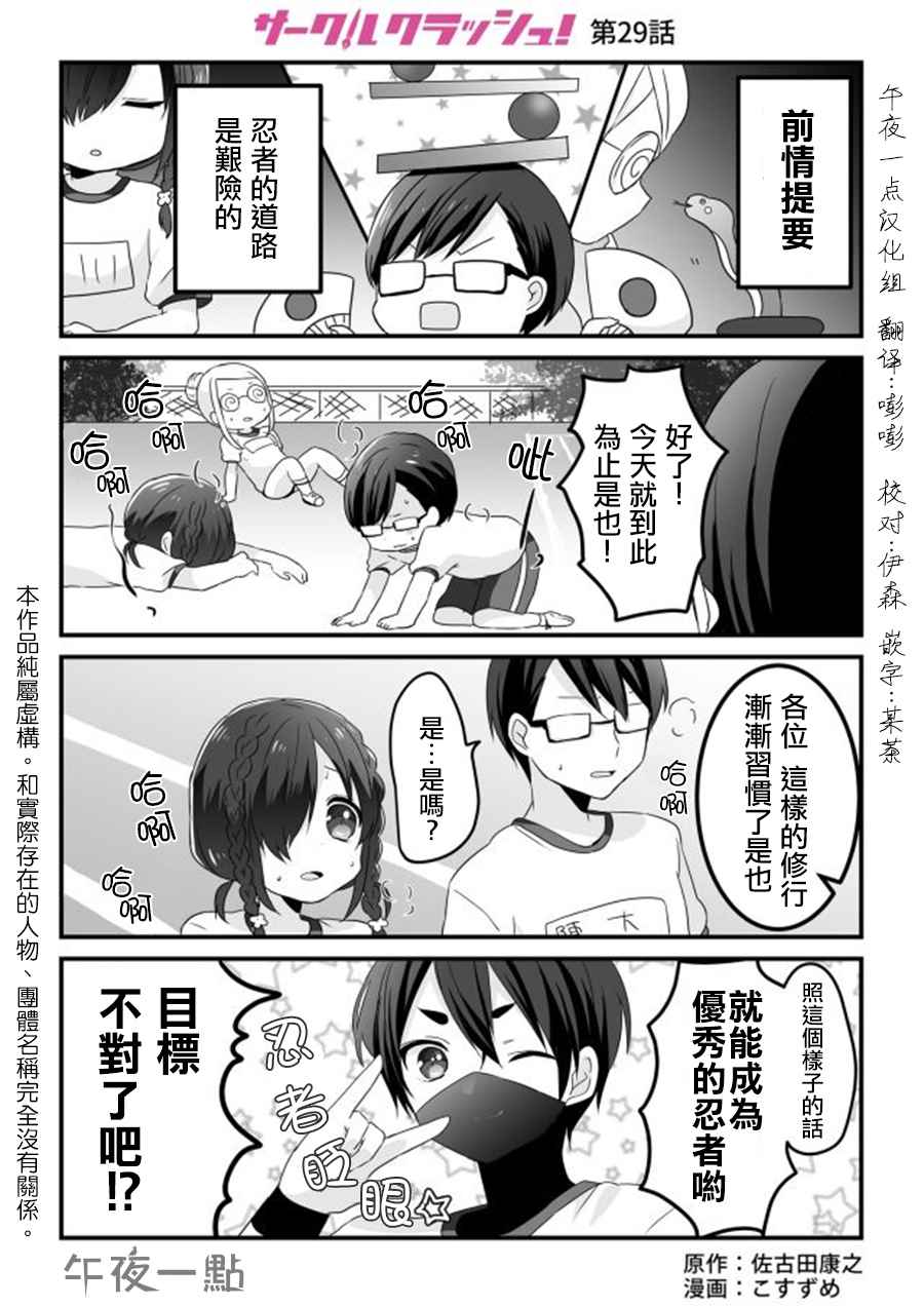 029話