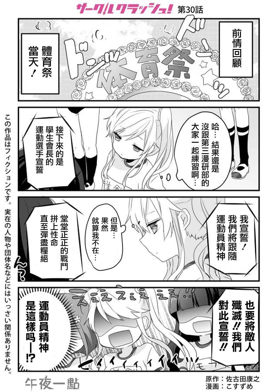 030話