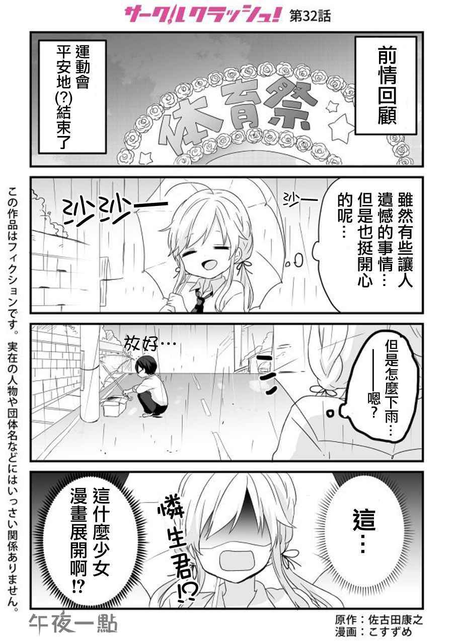 032話