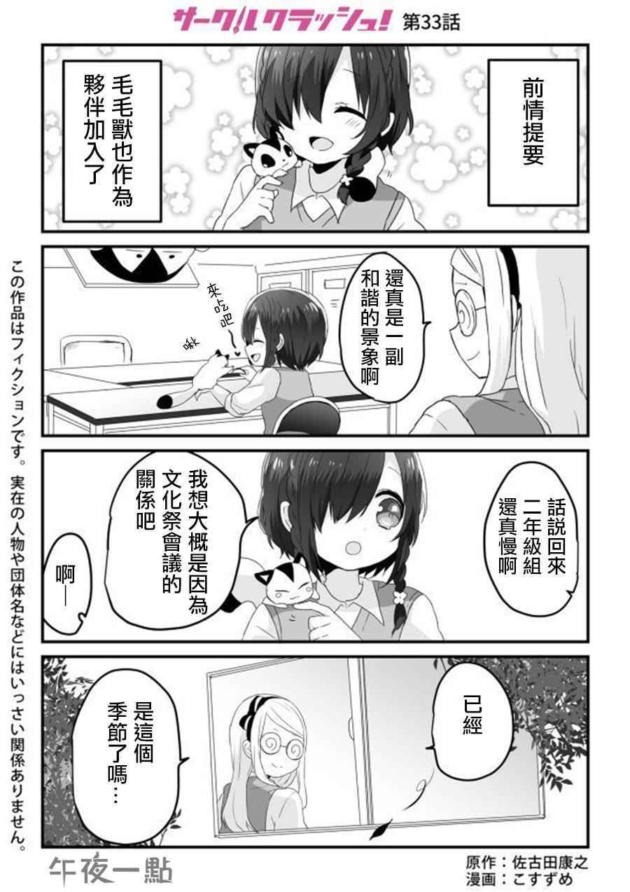 033話