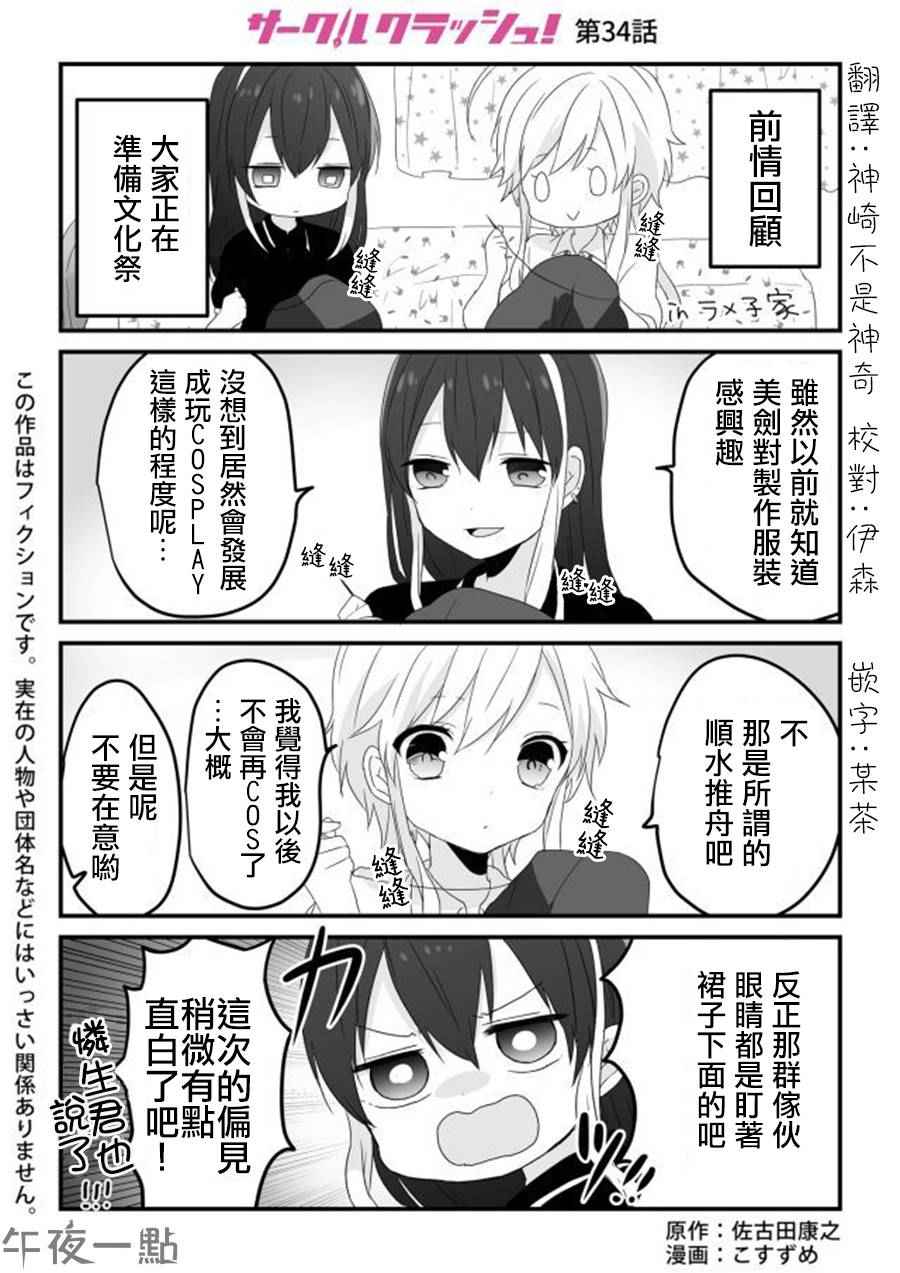 034話