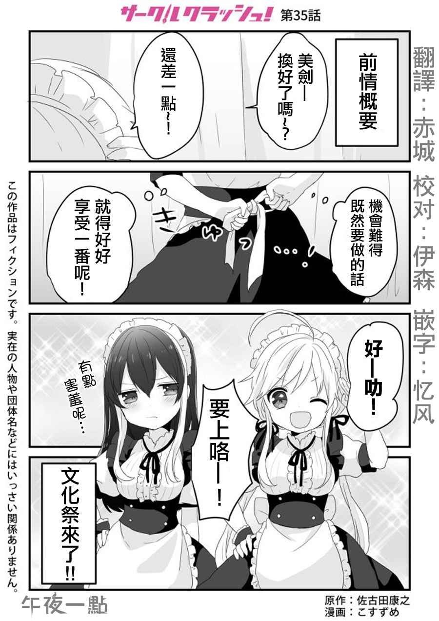 035話