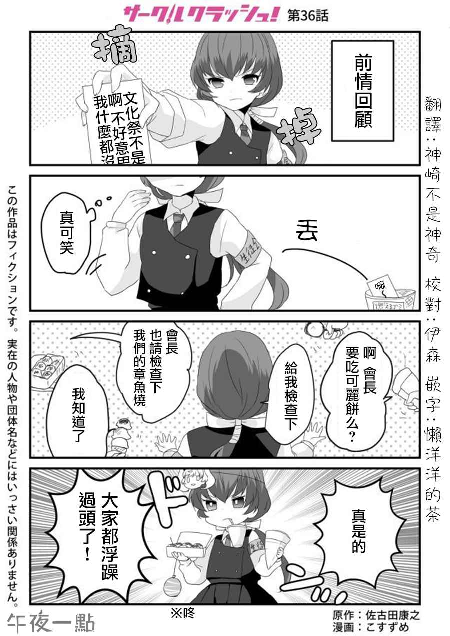 036話