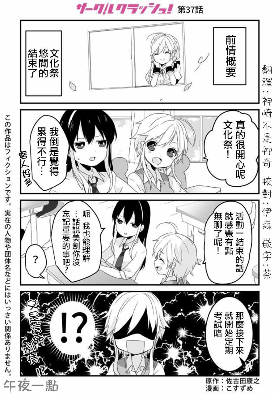 037話