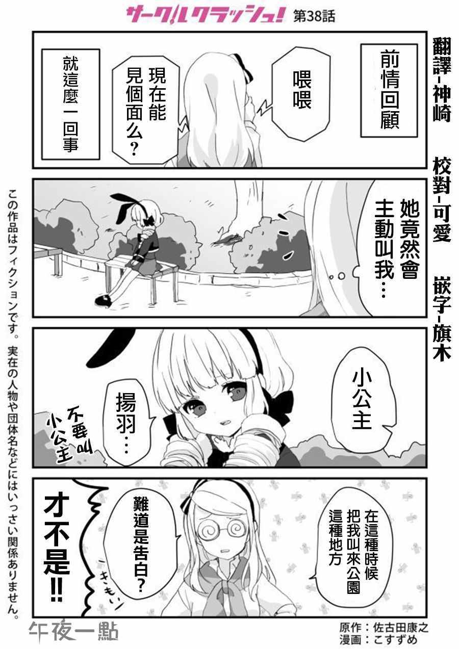 038話