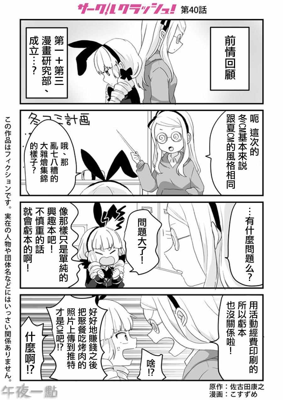 040話