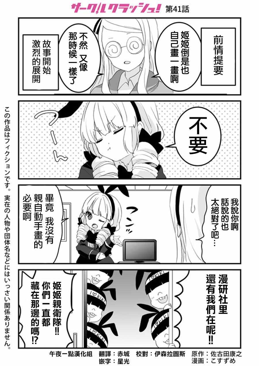 041話