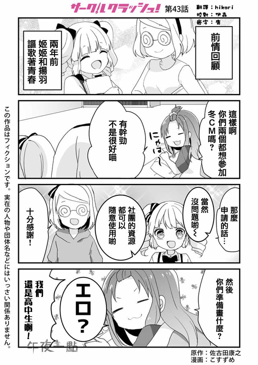 043話