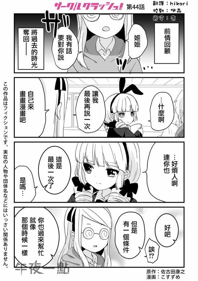 044話