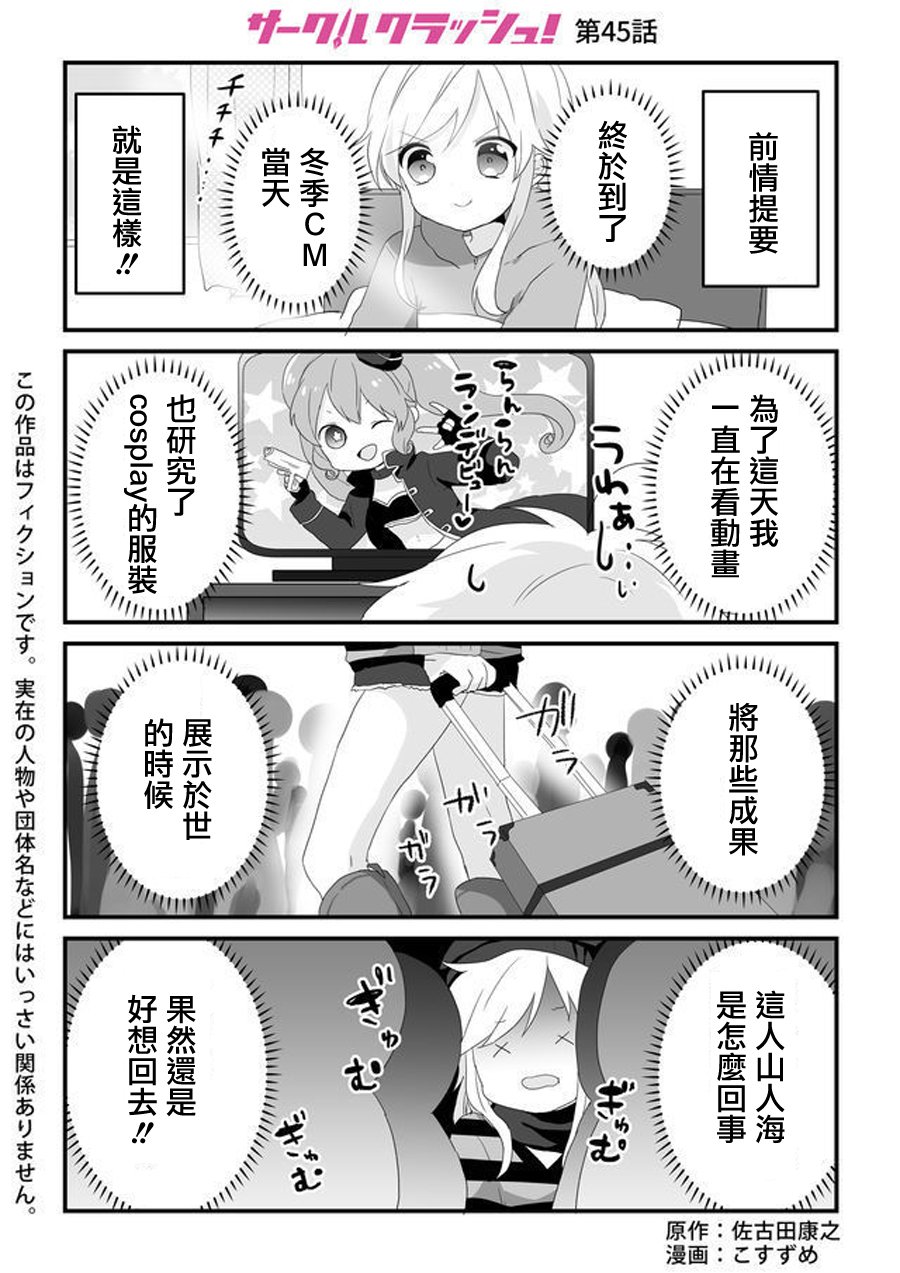 045話