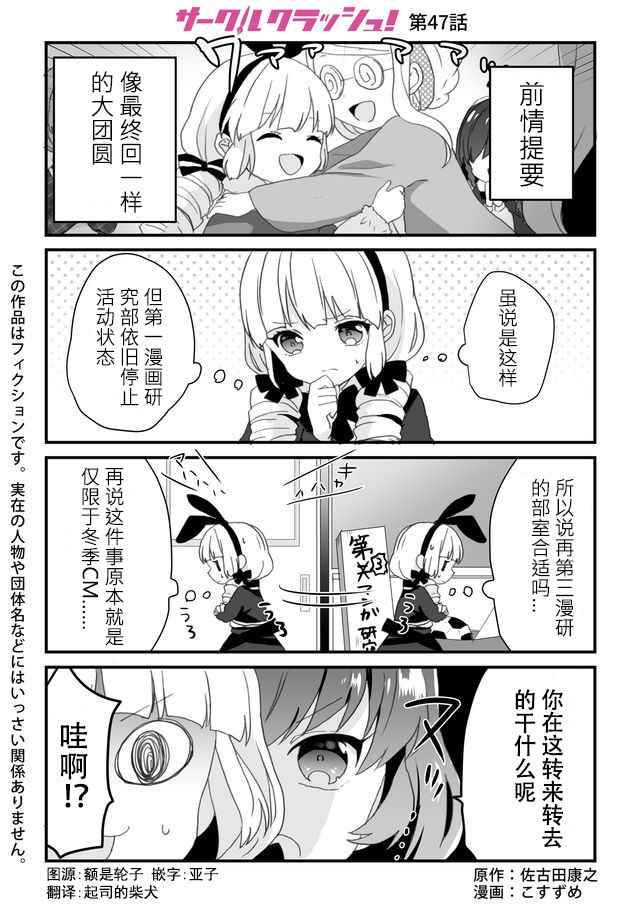 047話