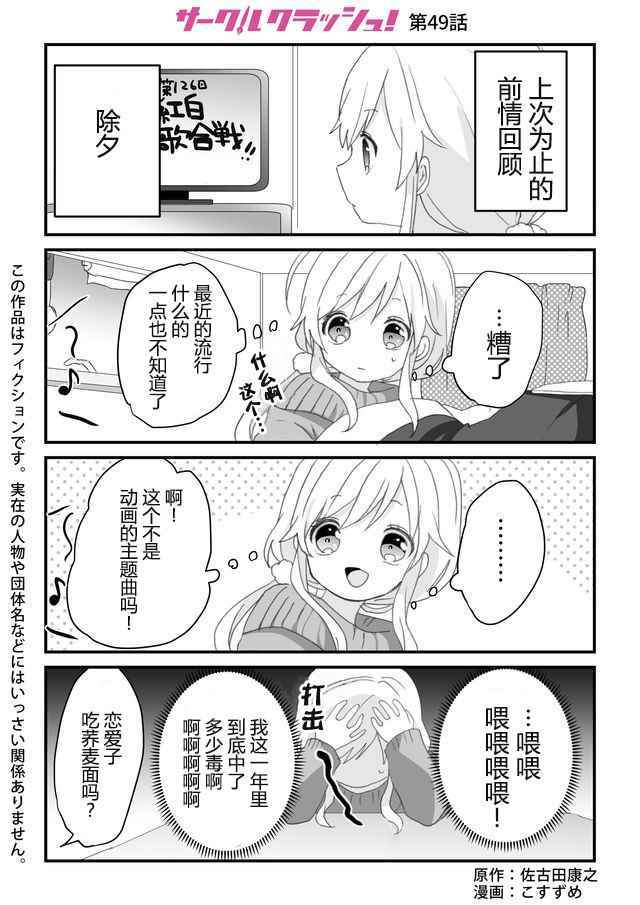 049話