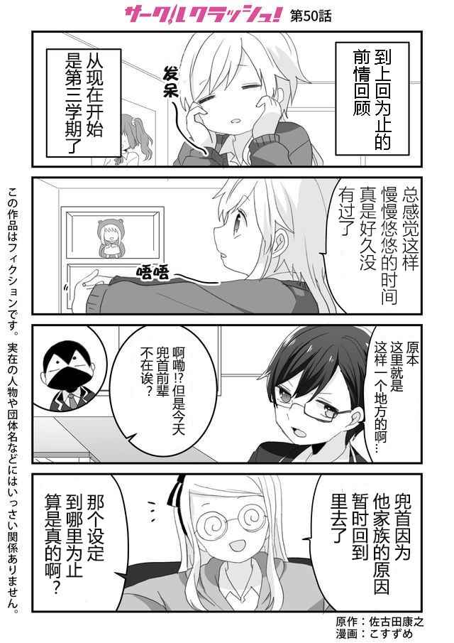 050話