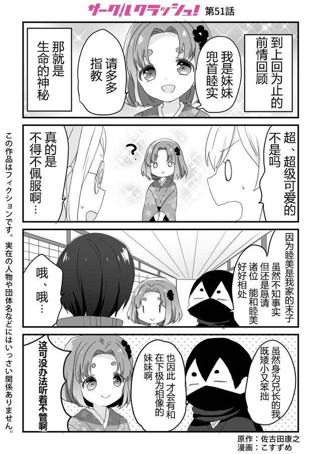 051話