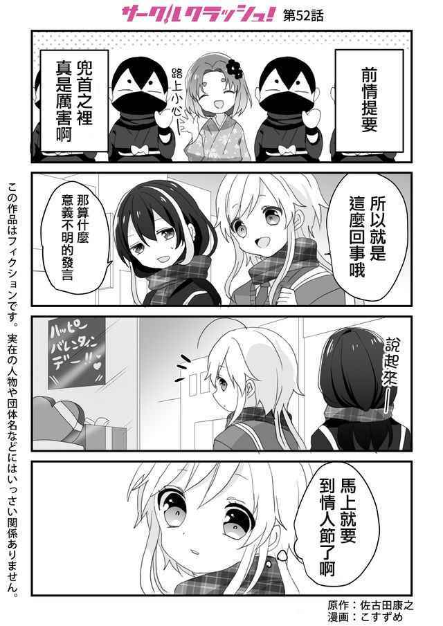 052話