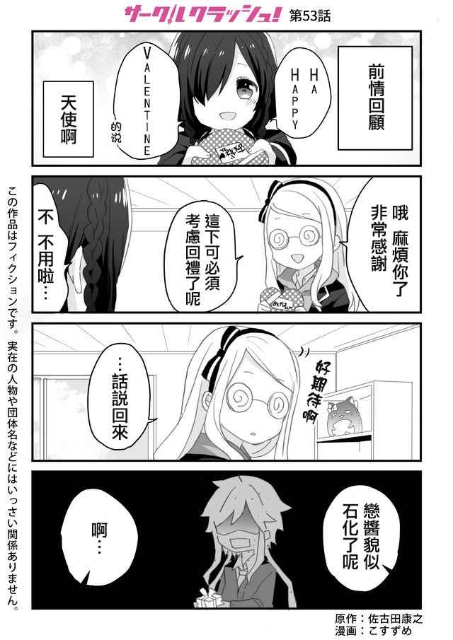 053話