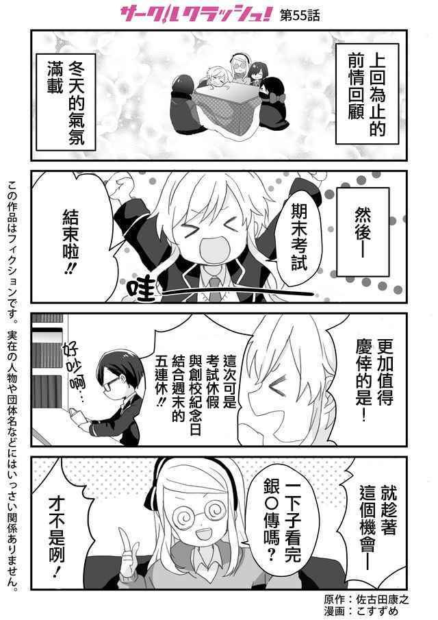 055話