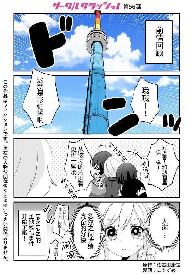 056話