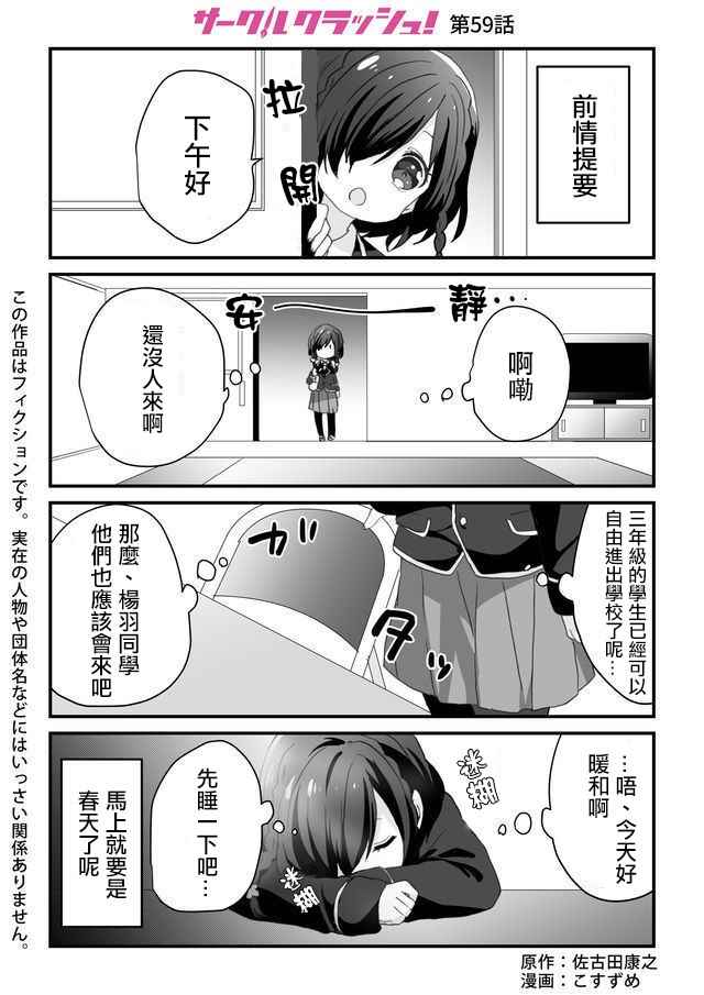 059話