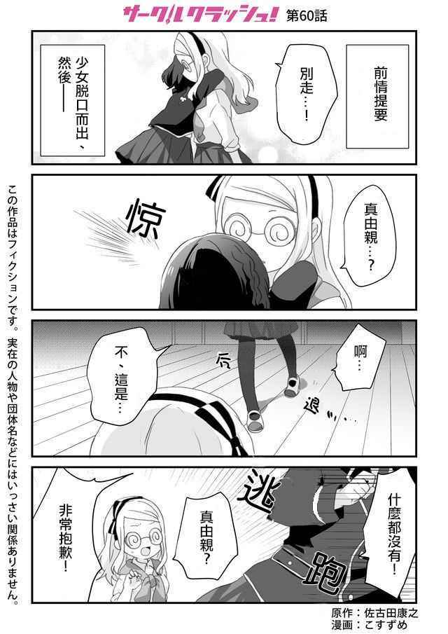 060話