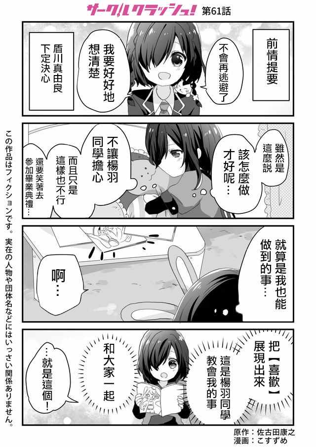 061話