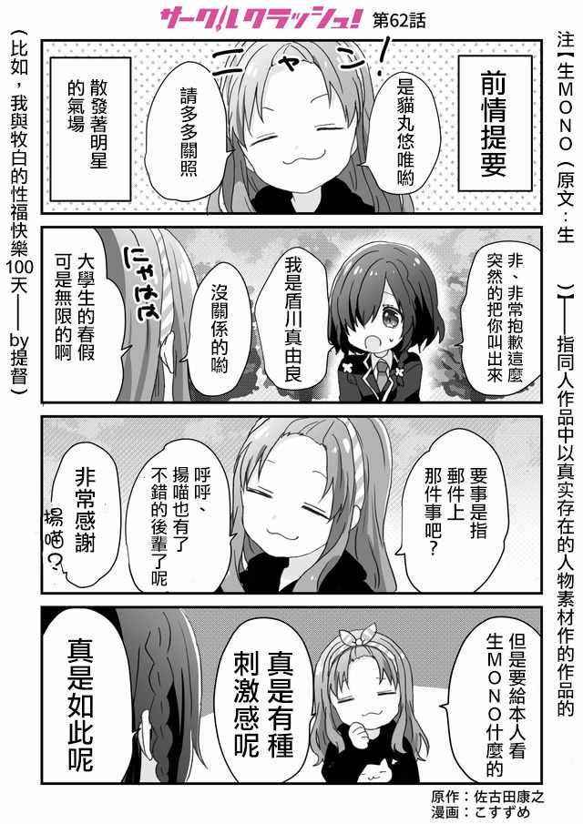 062話