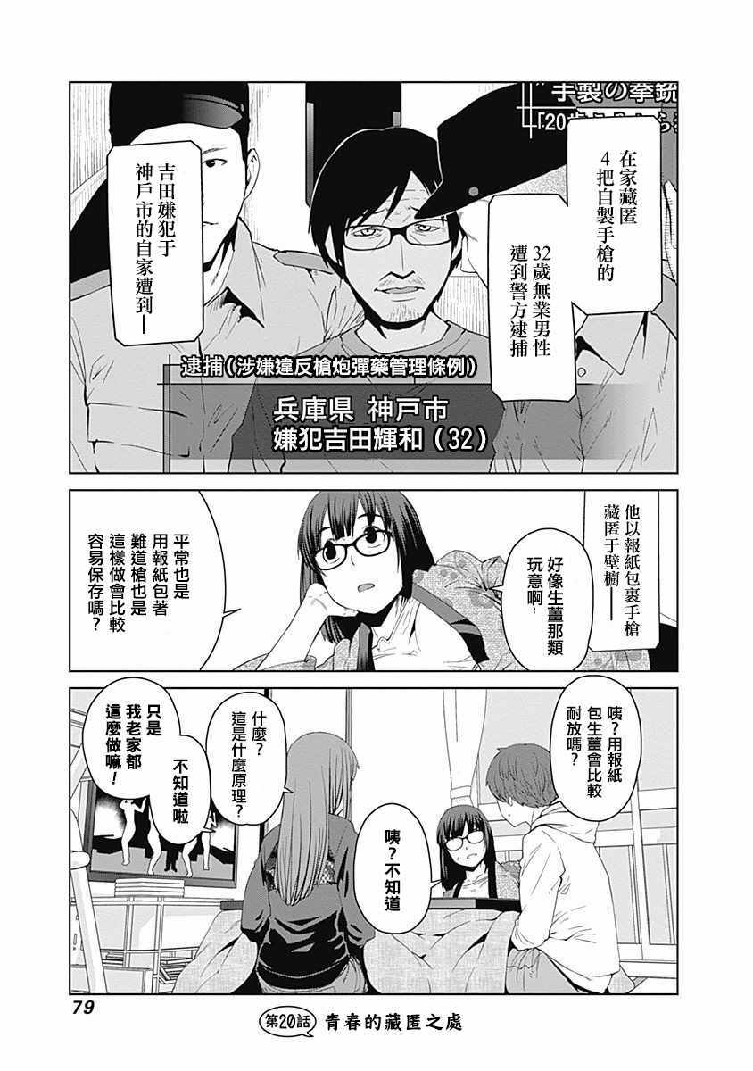 020話