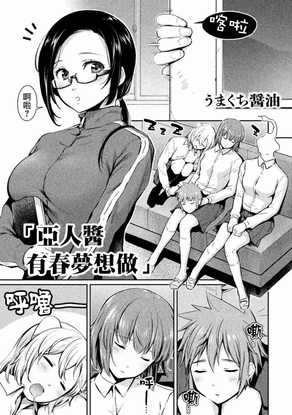 醬油老師的同人