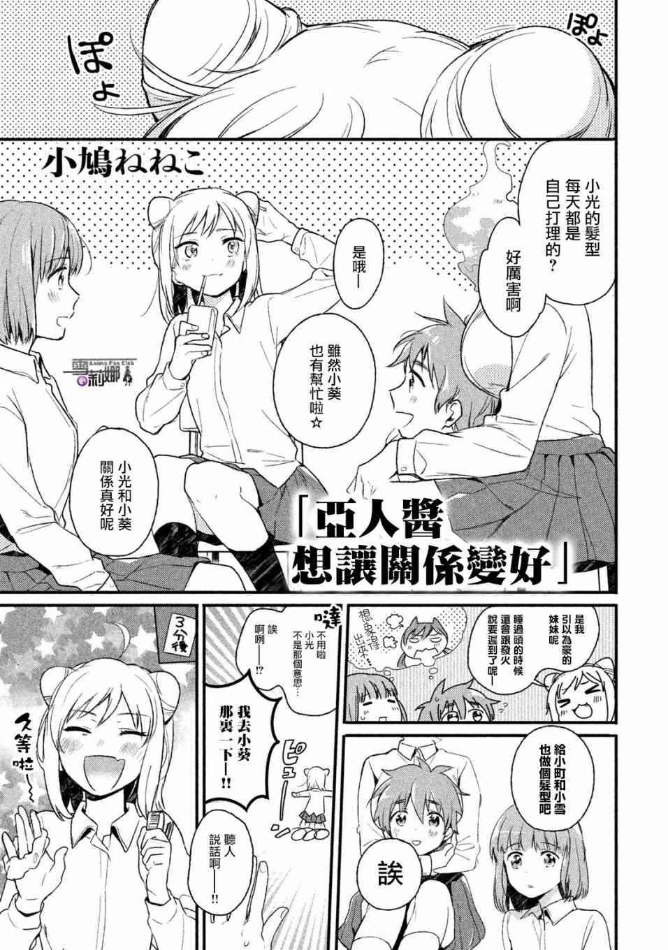 小鳩老師的同人