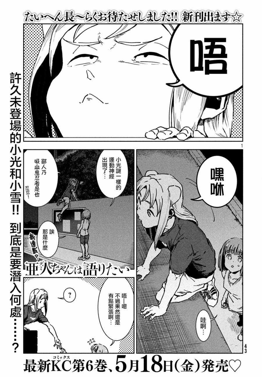 045話