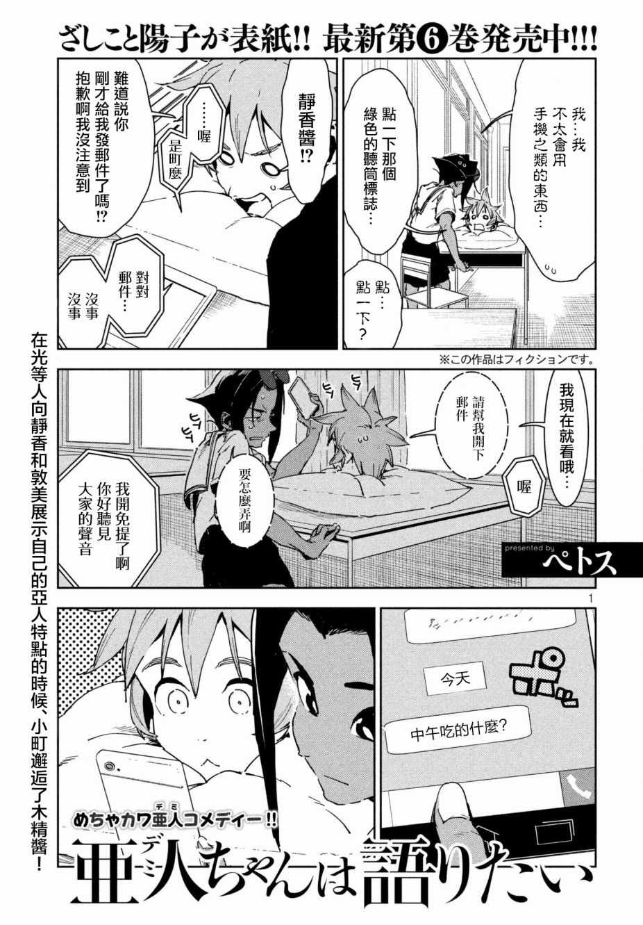 050話