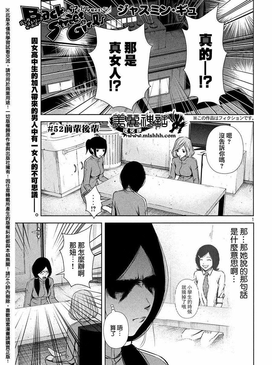 052話