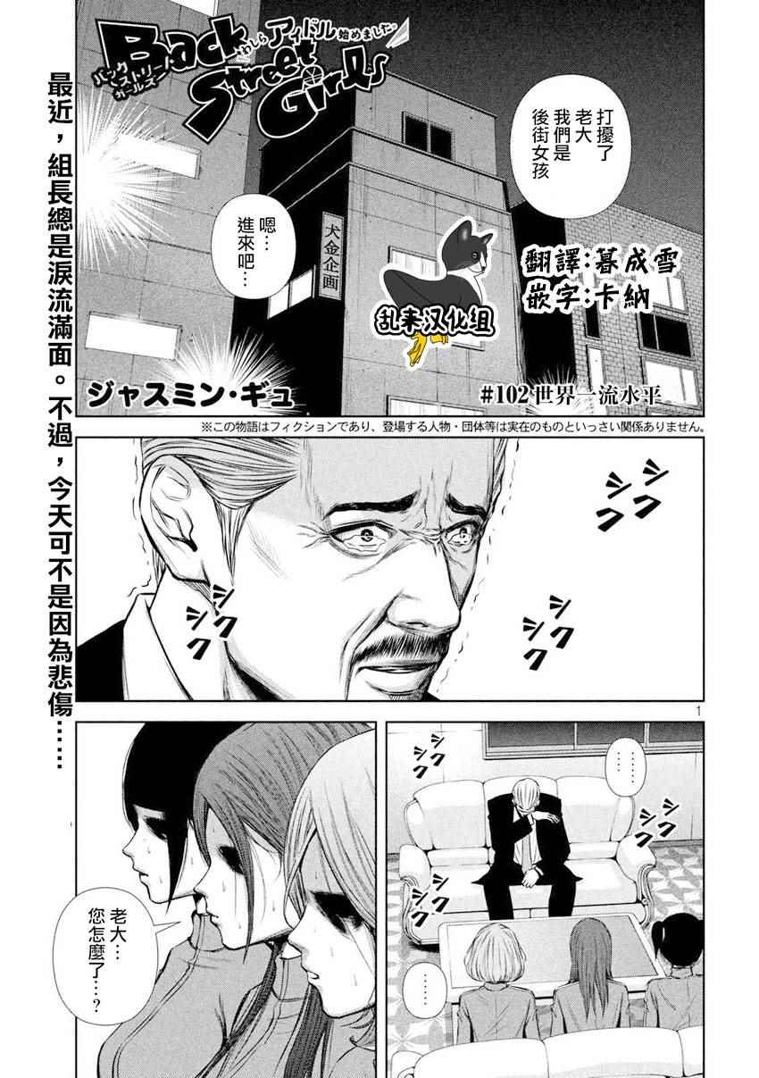 102話