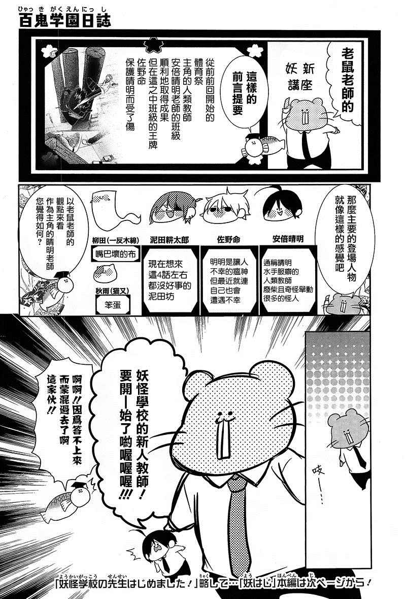 新人教師 016話