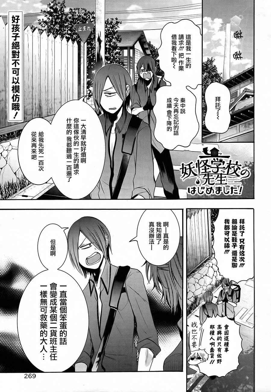 新人教師 018話