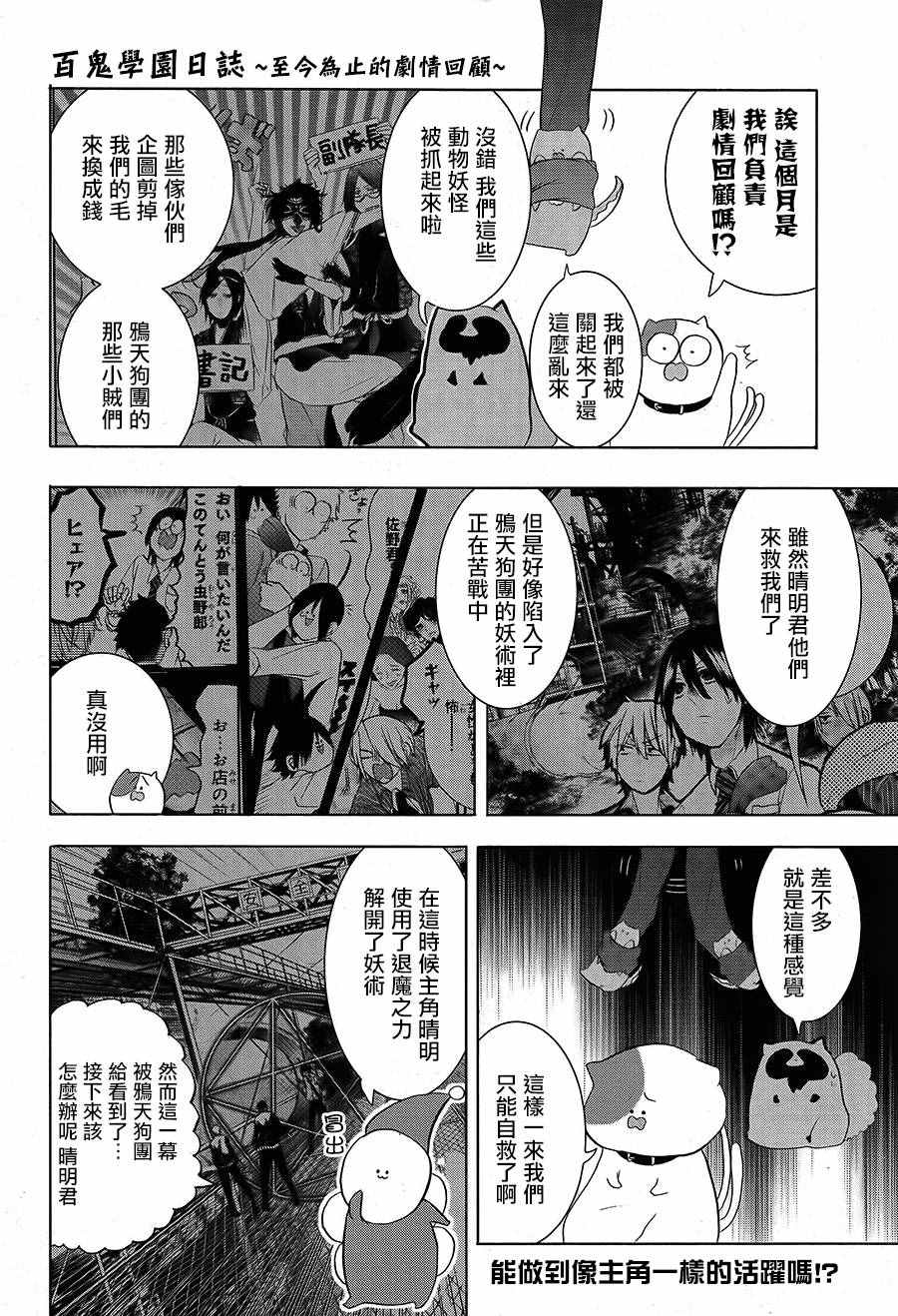 新人教師 022話