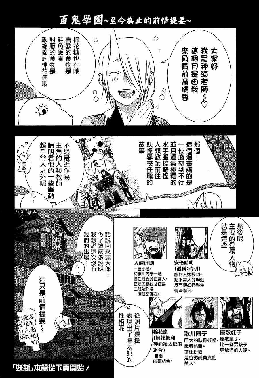 新人教師 024話