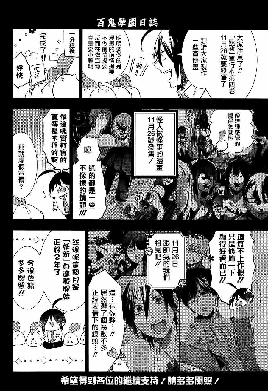 新人教師 025話