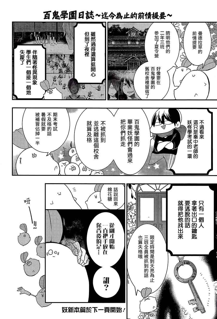 新人教師 029話