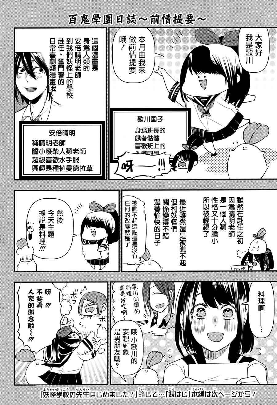 新人教師 031話