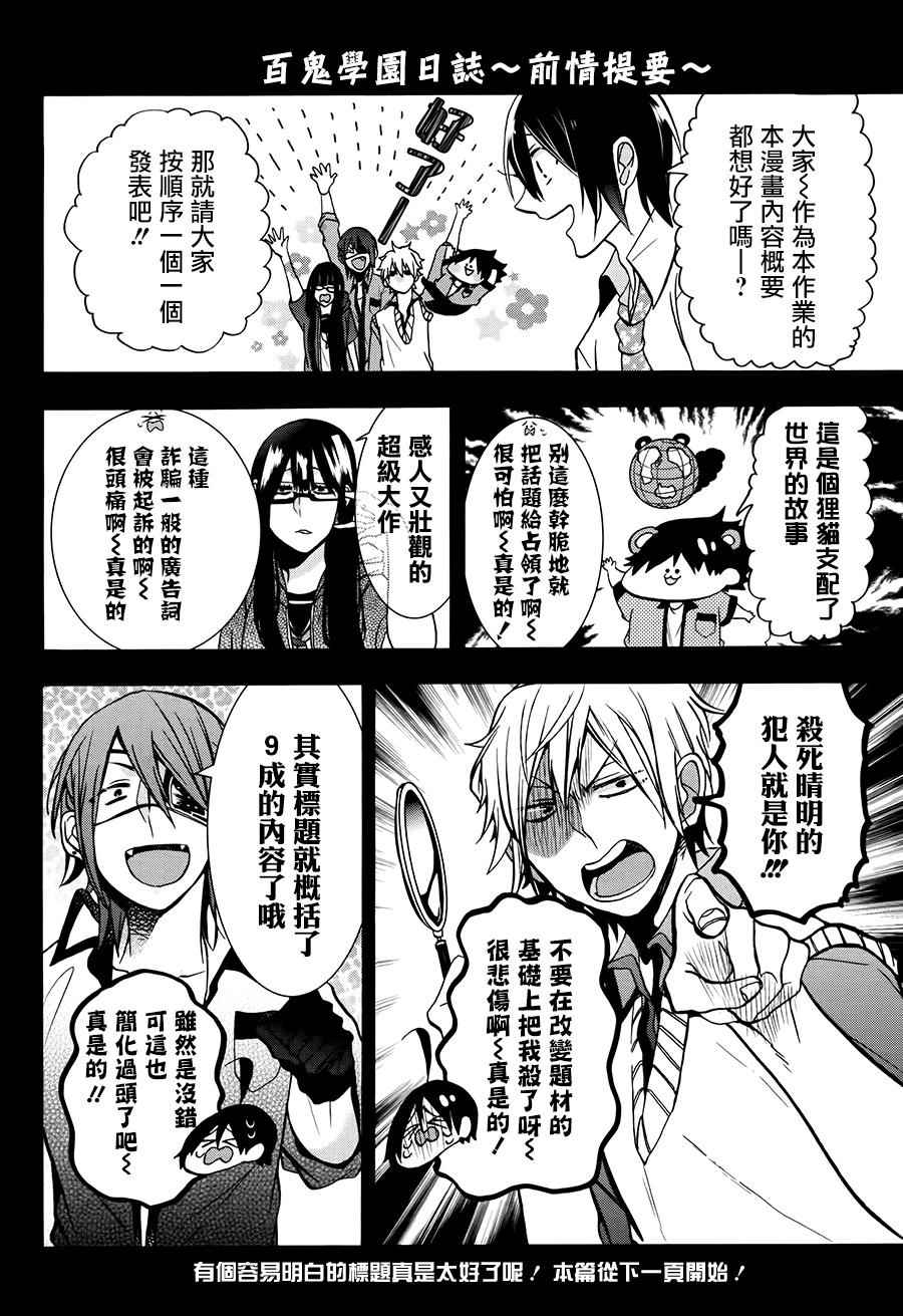 新人教師 032話