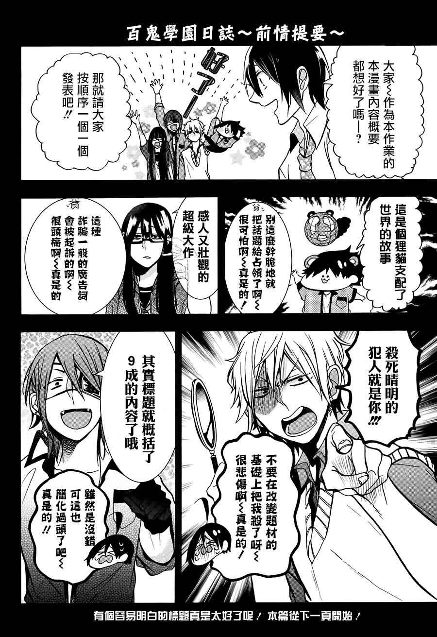 新人教師 035話