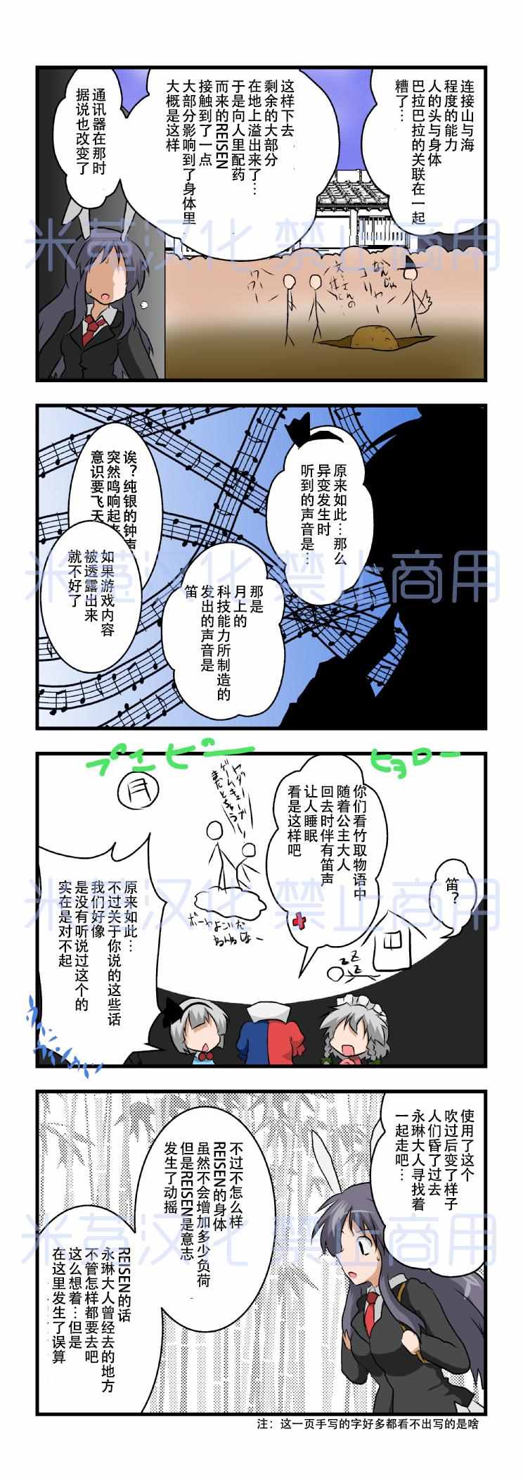 152-153話